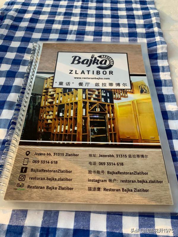 2019暑假塞爾維亞、波黑之旅（7）