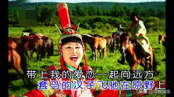 沒想到有一天《套馬杆》會成為搞笑歌曲 沒想到有一天《套馬杆》會成為搞笑歌曲