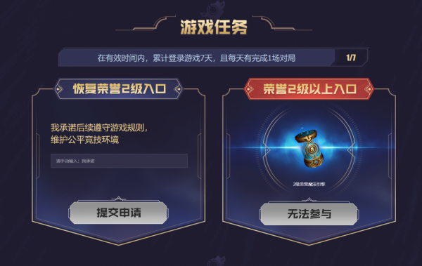 榮譽之路：完成任務可補發勝利機器人！榮譽魔法引擎更令人心動