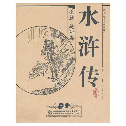 《水滸傳》中奇怪的綽號 《水滸傳》中奇怪的綽號