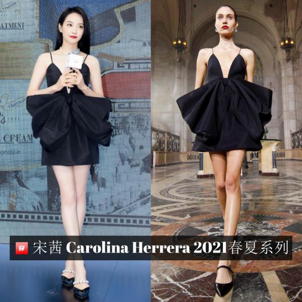 又是一個高定大戶、蓬裙堪稱無敵,宋茜2021年禮服造型大盤點 又是一個高定大戶、蓬裙堪稱無敵,宋茜2021年禮服造型大盤點