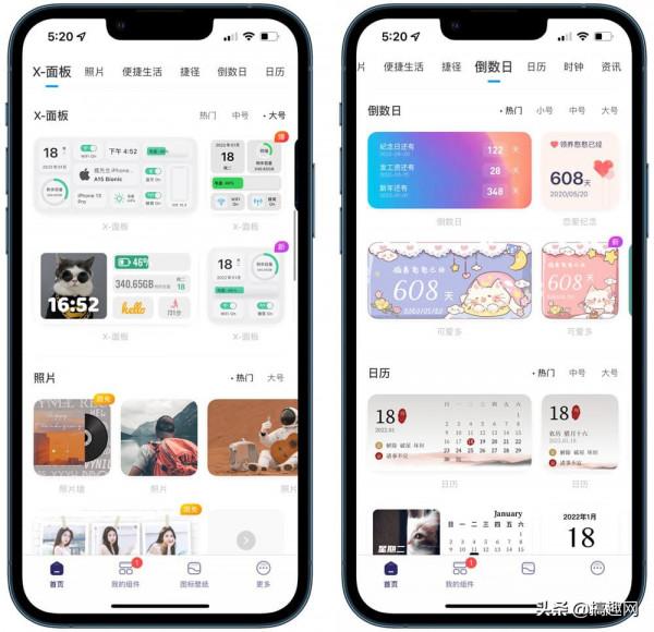 iPhone透明元件是什麼 蘋果透明元件設定方法