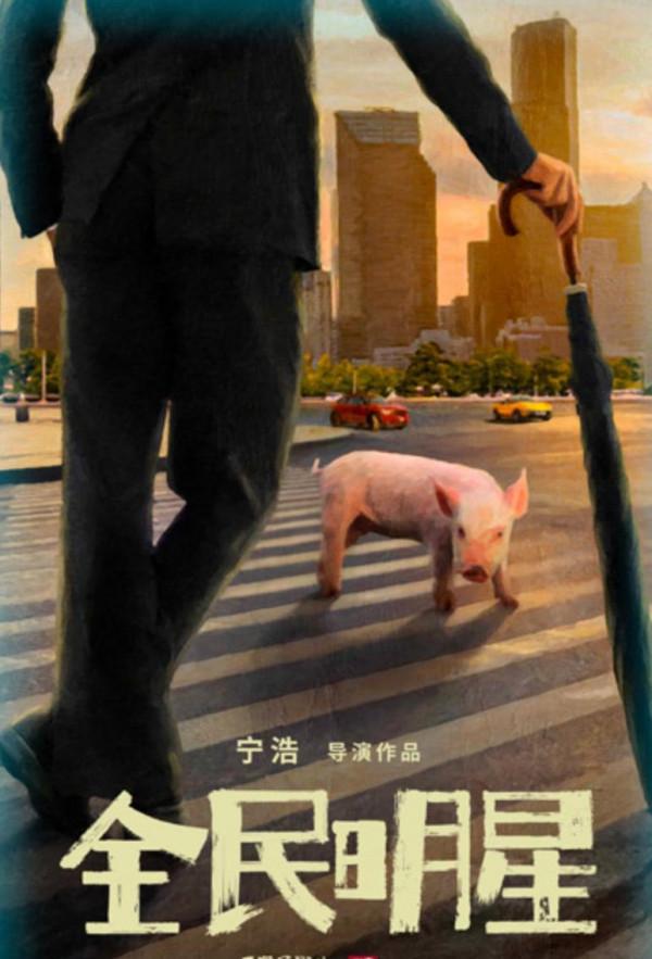 今年最重磅的九部國產電影！劉德華聯手甯浩，陳坤顛覆形象認不出