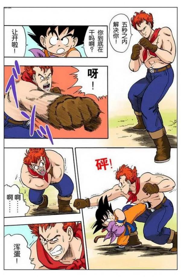 龍珠全綵漫畫第56回至60回