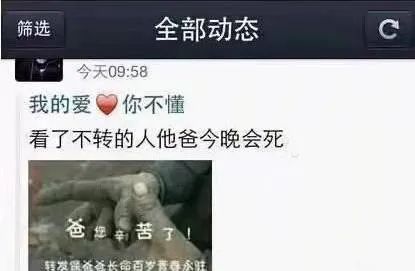 內心陰暗的人，喜歡在朋友圈發這 3 種動態，遇到別深交