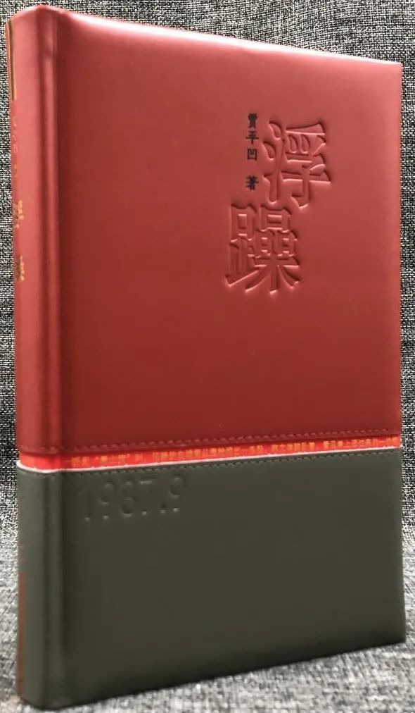 賈平凹作品的第一和之最