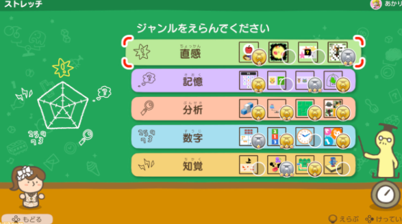 Switch《靈活腦學校》新系統模式 12月3日發售