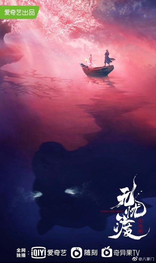 11.3-4劇:肖戰、楊冪陳偉霆、楊超越、任嘉倫、譚松韻、宋茜 11.3-4劇:肖戰、楊冪陳偉霆、楊超越、任嘉倫、譚松韻、宋茜