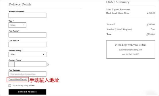 2021荷蘭奢侈品包網站mulberry海淘轉運教程