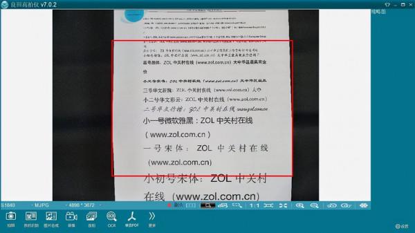 輕巧便攜有實力 良田S1840高拍儀評測 輕巧便攜有實力 良田S1840高拍儀評測