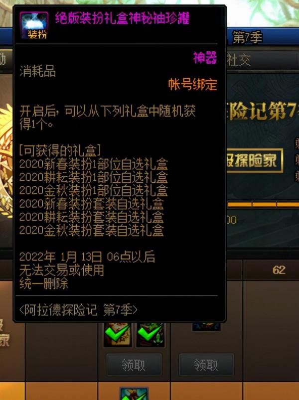 DNF：超低成本獲得神器裝扮，這些途徑不要錯過