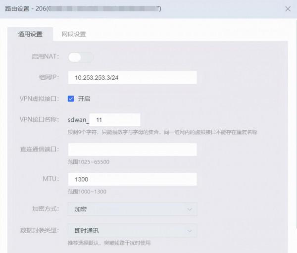 愛快路由--SD-WAN路由與路由組網