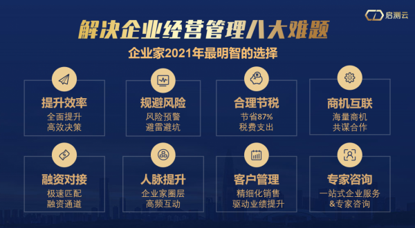 啟測雲全國代理商火熱招募中 啟測雲全國代理商火熱招募中