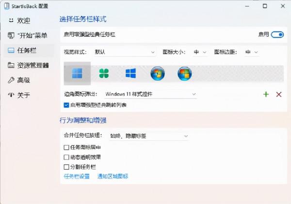 找回記憶！讓Win11保留經典的功能樣式