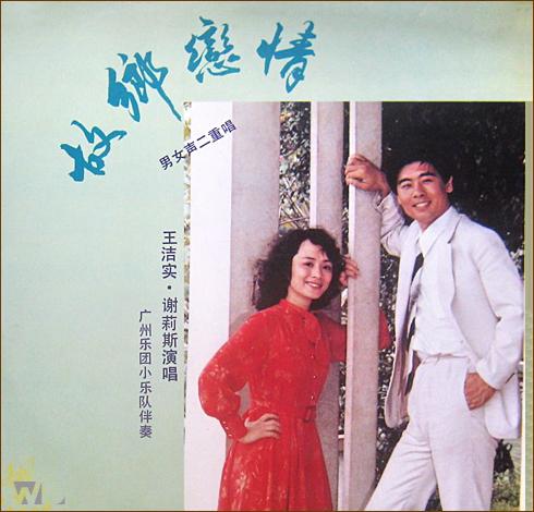 歌唱家謝莉斯：80年代聞名全國，50歲卻患上腦梗，67歲女兒去世