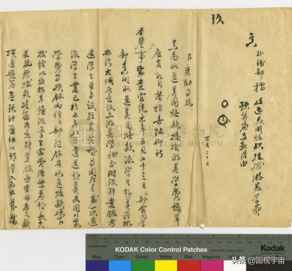 從遊美肄業館到清華學堂：中國現代大學的起源，中國大學史文選