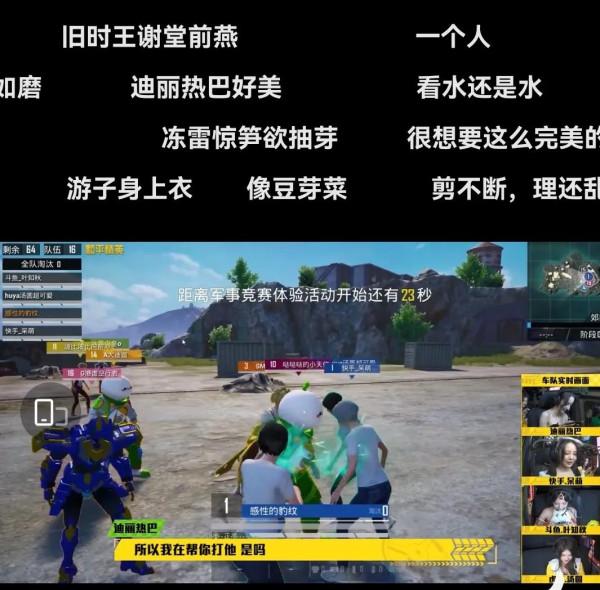 迪麗熱巴游戲id感性的豹紋#這樣穿衣不冷嗎？