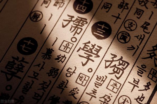 形近字的“美”與“魅” 形近字的“美”與“魅”