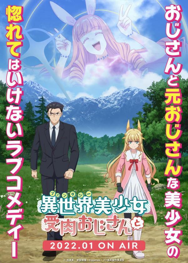 明年1月新番一覽《高木同學》《終末的後宮》《進擊的巨人》 明年1月新番一覽《高木同學》《終末的後宮》《進擊的巨人》