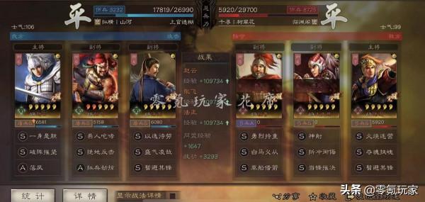 三國志戰略版：趙雲和張飛可以槍、盾切換，適合俠客軍打架