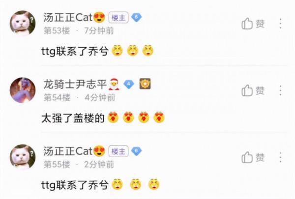 TTG聯絡LGD射手喬兮，釺城拿到了今嶼的劇本？TTG挑戰者杯危險了