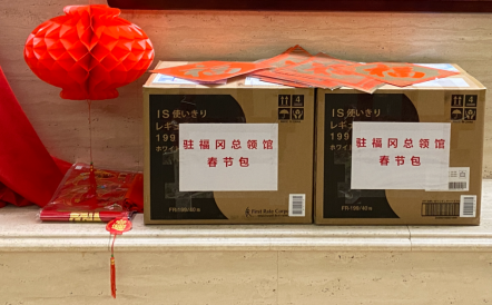 駐福岡總領館向領區各縣中國公民發放&OpenCurlyDoubleQuote;春節包&rdquo;