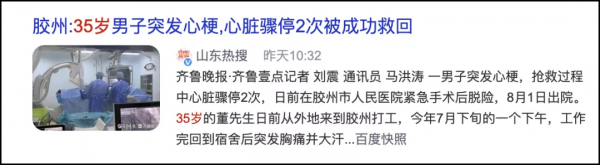 有人30歲就心梗,有人80歲血管卻光滑如新 有人30歲就心梗,有人80歲血管卻光滑如新