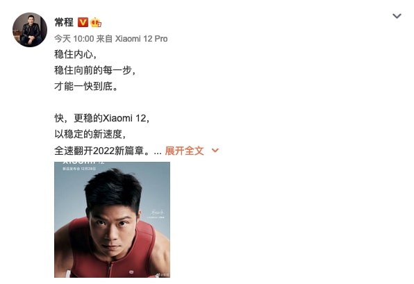 小米12確定12月28日釋出；iPhone 14系列或升級打孔屏