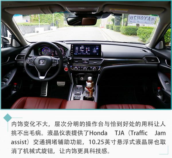 銷量擔當再升級 2022款本田雅閣配置解讀 銷量擔當再升級 2022款本田雅閣配置解讀