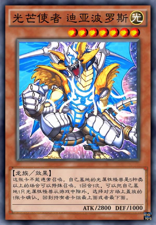 龍與惡魔的結合體，大魔王迪亞波羅斯