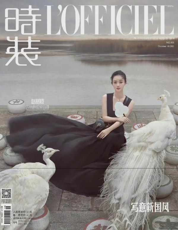 趙麗穎寫意國風大片