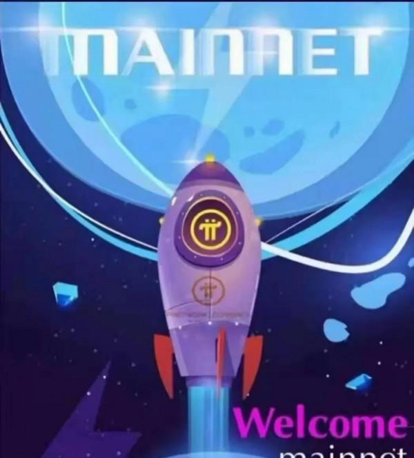 封閉式主網：派將以更高的價格起步