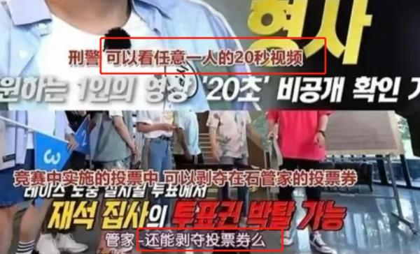 《明偵》先導片陷入抄襲爭議，設定和韓綜類似，新團隊能力遭質疑