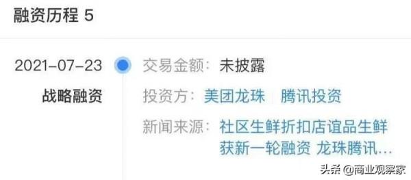 騰訊持股誼品生鮮45%，成最大股東