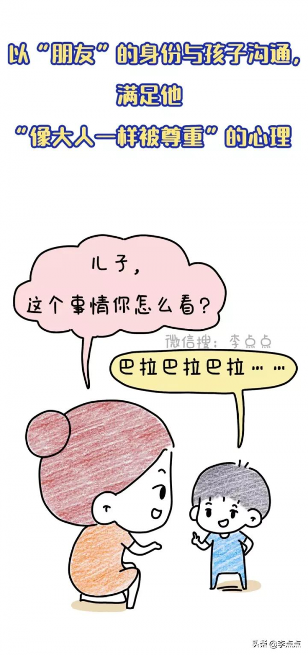 10幅圖告訴你，娃叛逆，得這麼治