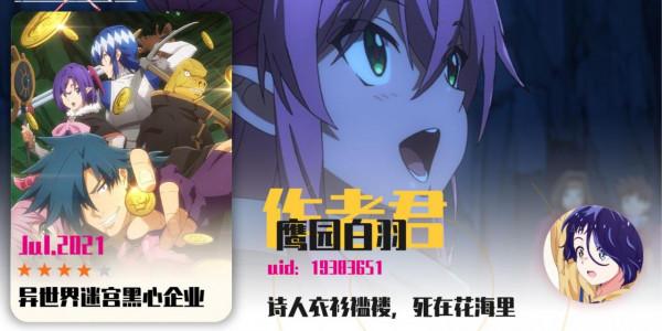 年度動畫回顧:那些你可能錯過的有趣作品 年度動畫回顧:那些你可能錯過的有趣作品