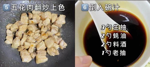 鮑魚和紅燒肉的神仙搭配，鮮香美味，軟糯Q彈，好吃到舔盤子