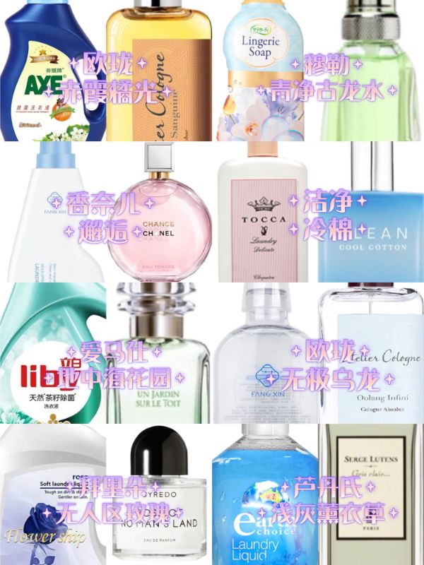 幾十塊的香水洗衣液！好聞就完事~被這香味給拿捏的死死
