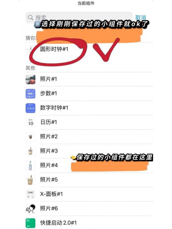 教程｜ios 15系統桌面佈局