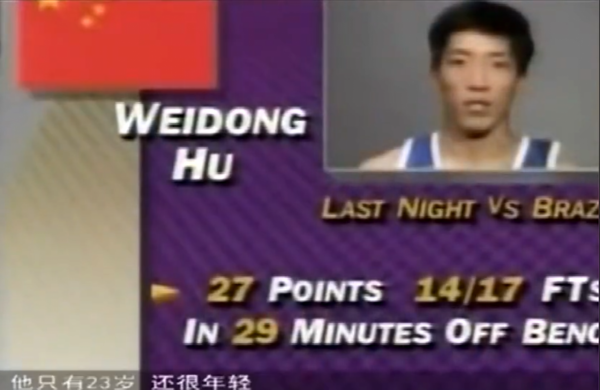 胡衛東，一位讓NBA評論員毫不吝嗇讚美之詞的中國球員