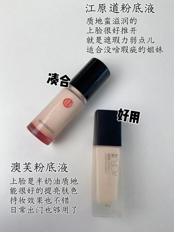 給老公不一樣的新鮮感的原因，竟然是因為我每天的底妝