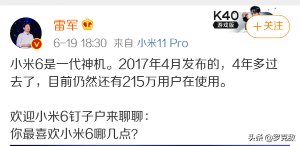 8年前的榮耀3X還有4萬多在網使用者，然而還是不如這款小米神機