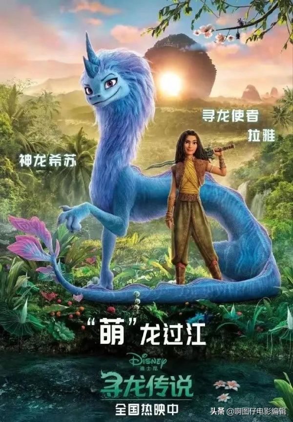 尋龍傳說史上最萌的龍龍！迪士尼帶有中國味的動畫片