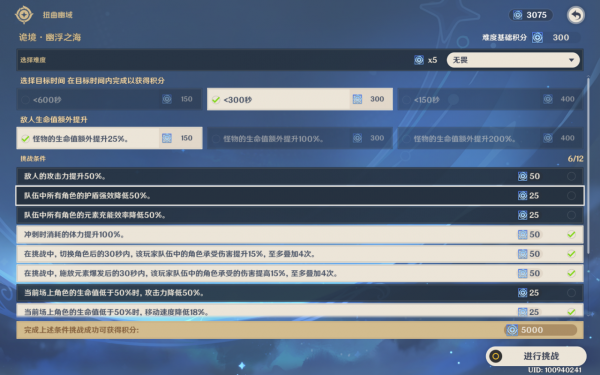 原神導能原盤活動全獎勵攻略，巖技能破異變，詭境挑戰條件要選好