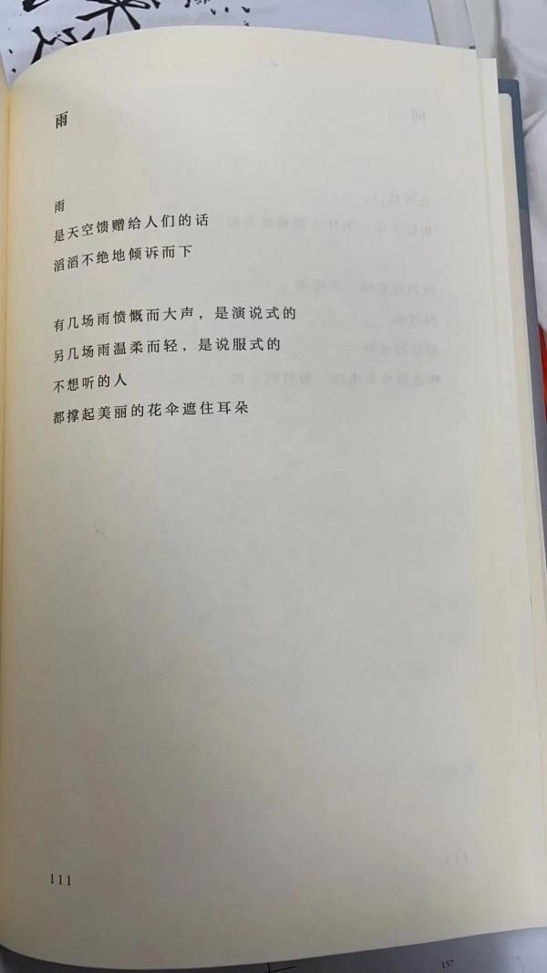 拿起一本書，然後翻到它的第111頁……