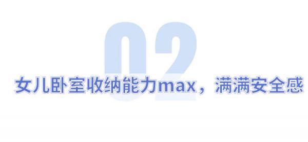 有娃後家裡亂糟糟，設計師爸爸下決心改造：住了2年仍很驚豔！最強&OpenCurlyDoubleQuote;有娃家居改造貼&rdquo;來了