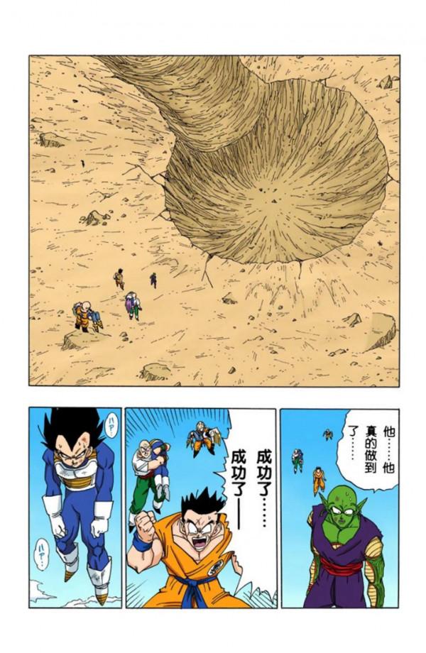 龍珠全綵漫畫416至420回~庫林表白18號，感動女神芳心