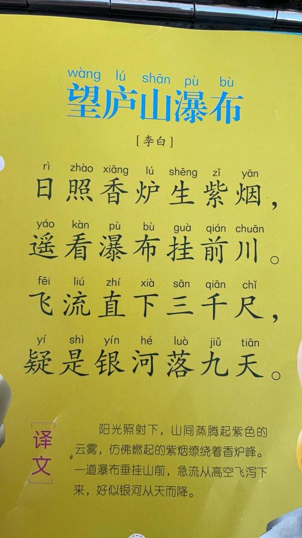 幼兒園小朋友應該學會背誦多少首古詩