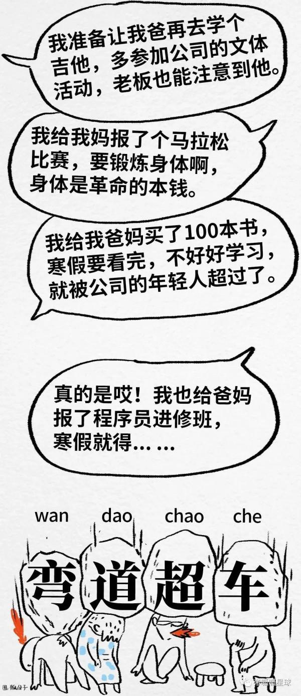 我和孩子交換人生3天,才發現自己曾經有多可怕…… 我和孩子交換人生3天,才發現自己曾經有多可怕……