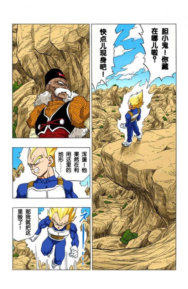 龍珠全綵漫畫341至345回~貝吉塔強勢出擊，秒殺人造人